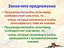 Члены, которые заключены в скобки