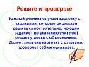 Решите и проверьте