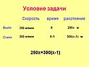 Условие задачи