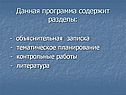 Данная программа содержит разделы:
