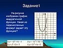 Задание1