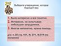 Выберите утверждение, которое подходит вам