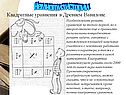 Немного из истории