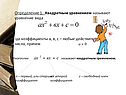 Коэффициенты