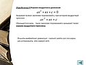Значение переменной