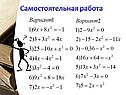 Самостоятельная работа