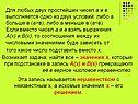Задача
