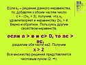 Множество решений
