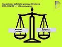 Над роликом работали