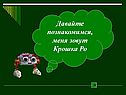 Арифметический квадратный корень и его свойства
