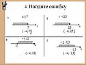 Найдите ошибку