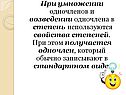 Свойства степеней