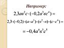 Например