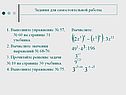 Задания для самостоятельной работы