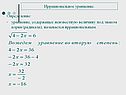 Уравнение, содержащее неизвестную величину