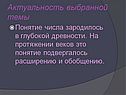 Актуальность выбранной темы