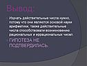 Вывод: