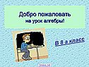 Деление дробей