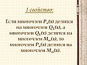 Свойство