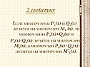 Многочлены Рn(х) и Qn(x)
