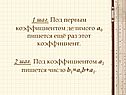 1 шаг