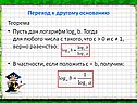 Переход
