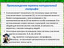 Происхождение термина