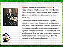 Эйлер