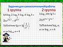Задания