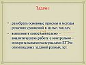 Методы решения уравнений