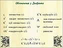Диофантовы уравнения