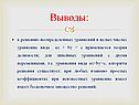 Теория делимости
