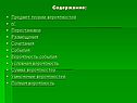 Предмет теории вероятностей