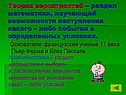 Раздел математики