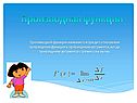 Производная функции