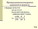 Уравнение