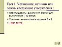 Утверждения