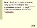 Задания