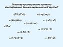 По какому признаку можно провести классификацию