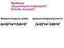 Формула