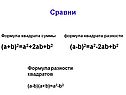 Сравни