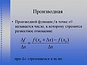 «Функции» алгебра