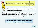 Значение аргумента