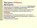 Привитие интереса к предмету