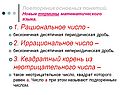Рациональное число