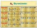 Вариант