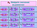 Найдите значение