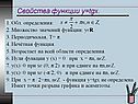 Множество значений функции