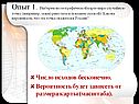 Зажмурим глаза