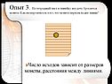 Тетрадный лист
